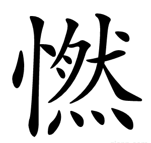 㦓